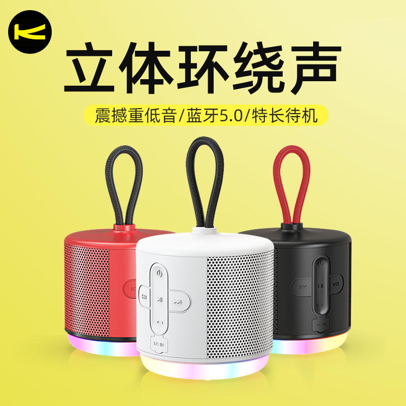 佰通K16蓝牙5.0迷你LED炫彩音响手机电脑无线重低音小钢炮音箱潮
