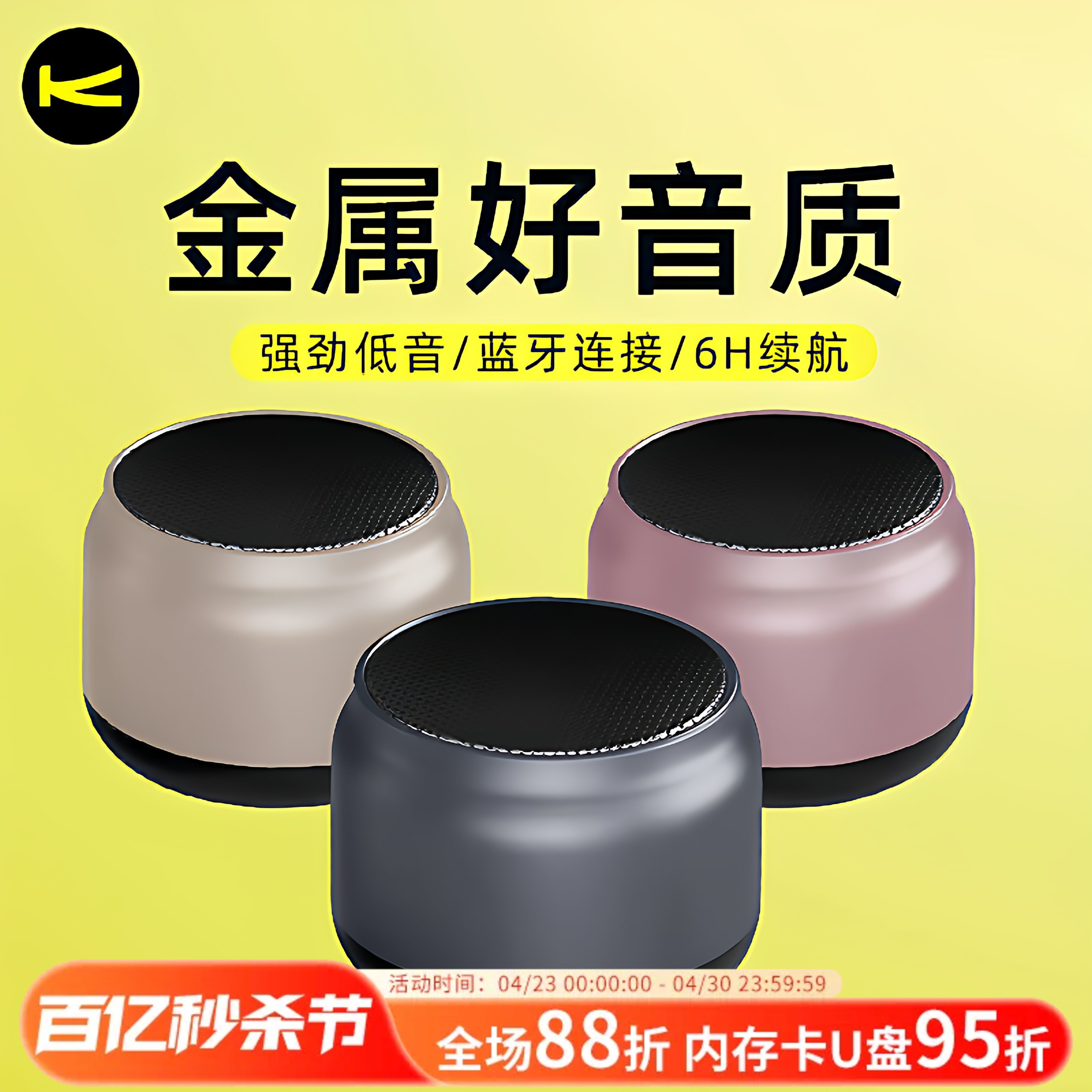 佰通K12蓝牙迷你金属音箱5.0无线手机重低音钢炮收款播报小型音响