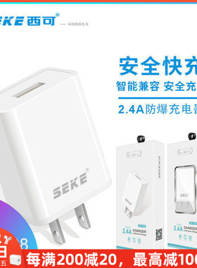 西可208手机2.4A防爆充电器适用于iPhone14 13 12 11电脑iPad通用智能Xsmax高速安卓手机USB数据线快充电器头