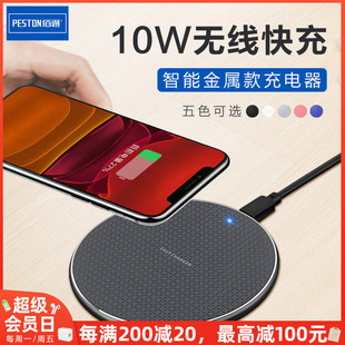 Plus 佰通适用于iPhone14 Pro max无限充电安卓通用S10手机10W金属无线充电器轻薄桌面快充