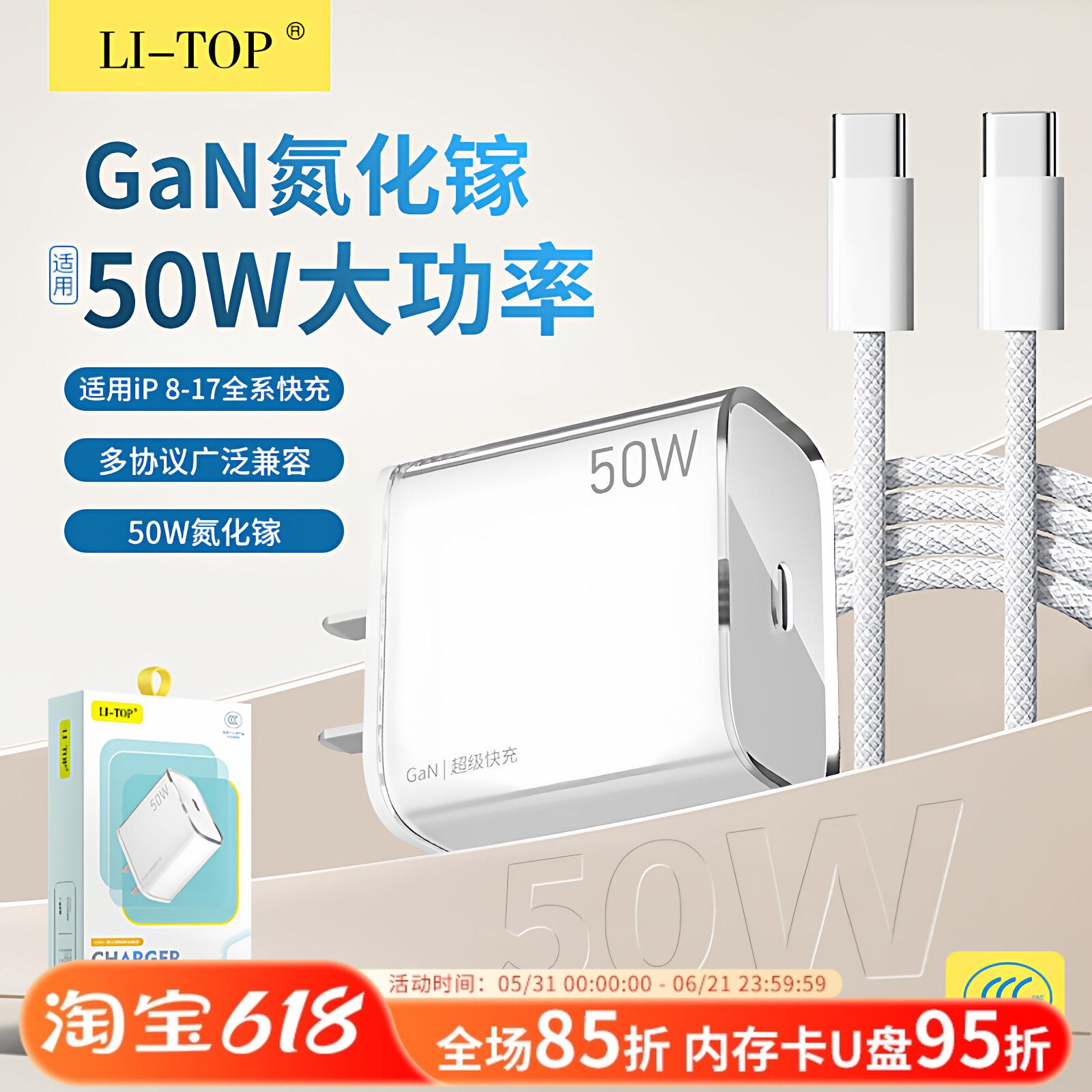 力拓AC40超级快充Type-C适用于iPhone17Air手机Max兼容PD50W套装适配器15闪充2米氮化镓充电头加长充电器批发
