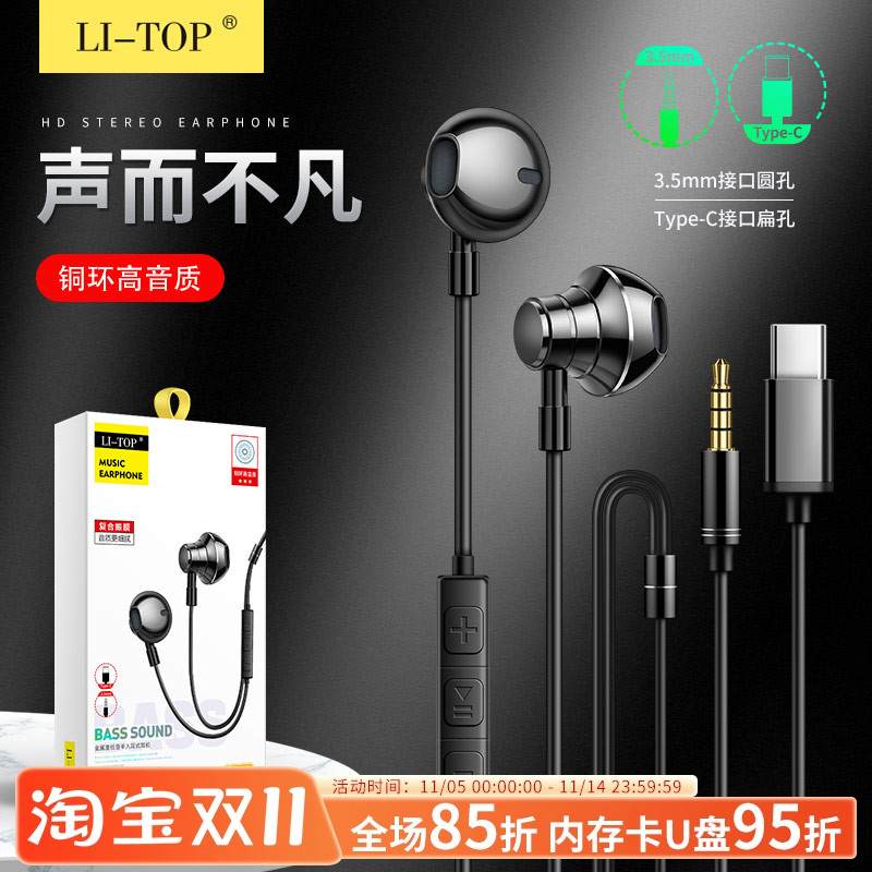 力拓金属重低音入耳式耳机