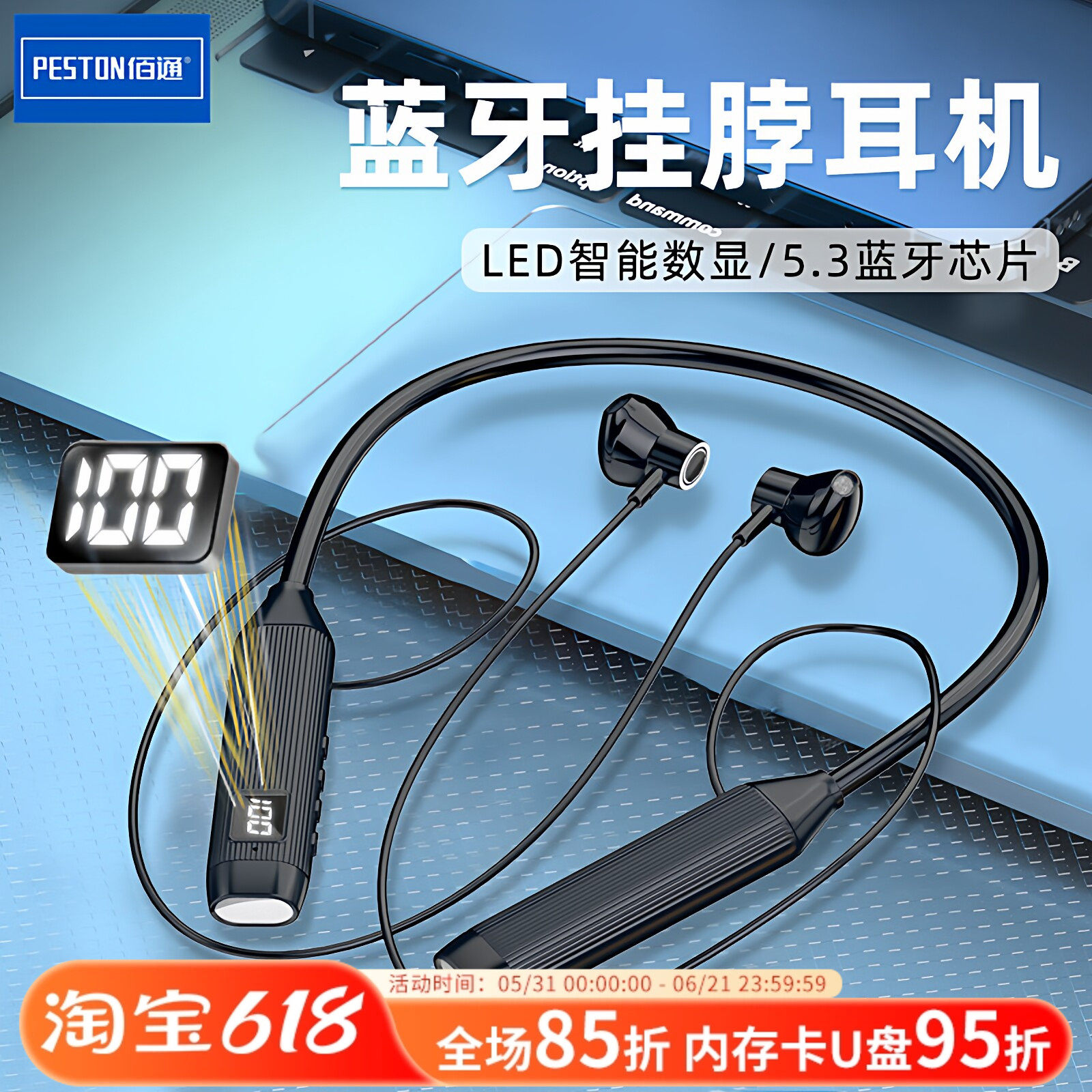 佰通BT107续航久无线降噪大电量高端音质磁吸挂脖入耳式蓝牙耳机