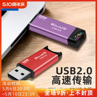 佰通铝合金属迷你Micro SD高速TF卡内存卡通用手机电脑读卡器批发