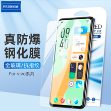 佰通适用于vivo手机X20Plus/X21/23/50/60/70/Y73/79/75s/89/97钢化膜IQOONEX2高清S15/7E透明防爆防摔保护膜