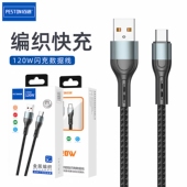佰通120W可兼容金属编织USB C接口闪充车载适用于iPhone14安卓type c手机超级快充加粗线抗氧化数据充电器线
