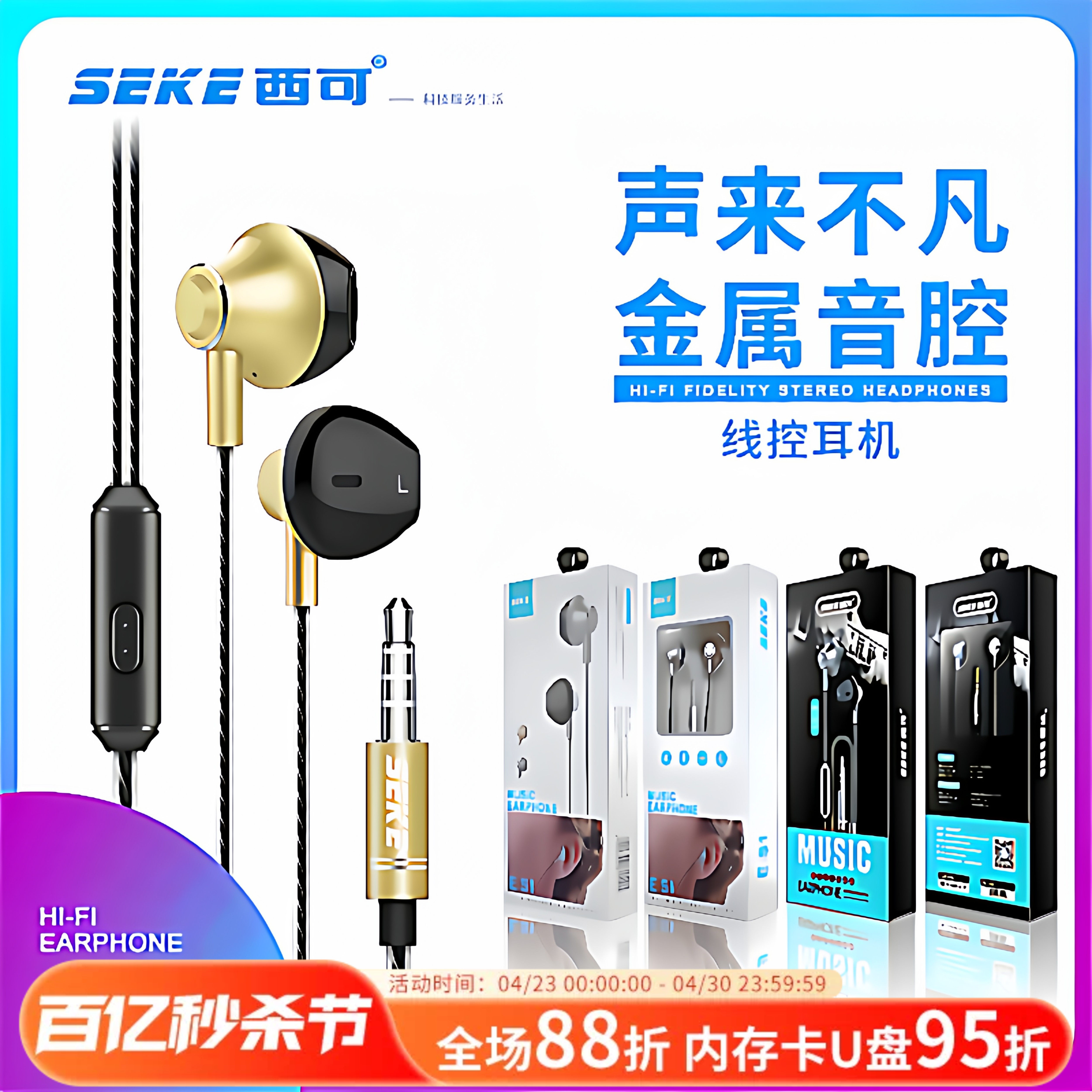 西可E-S1入耳式耳机 手机iPad平板立体声重低音3.5mm游戏音乐耳机