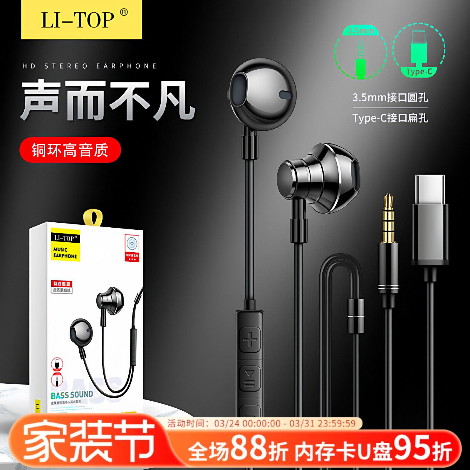 力拓V5安卓手机金属重低音入耳式线控笔记本电脑音乐Type-c耳