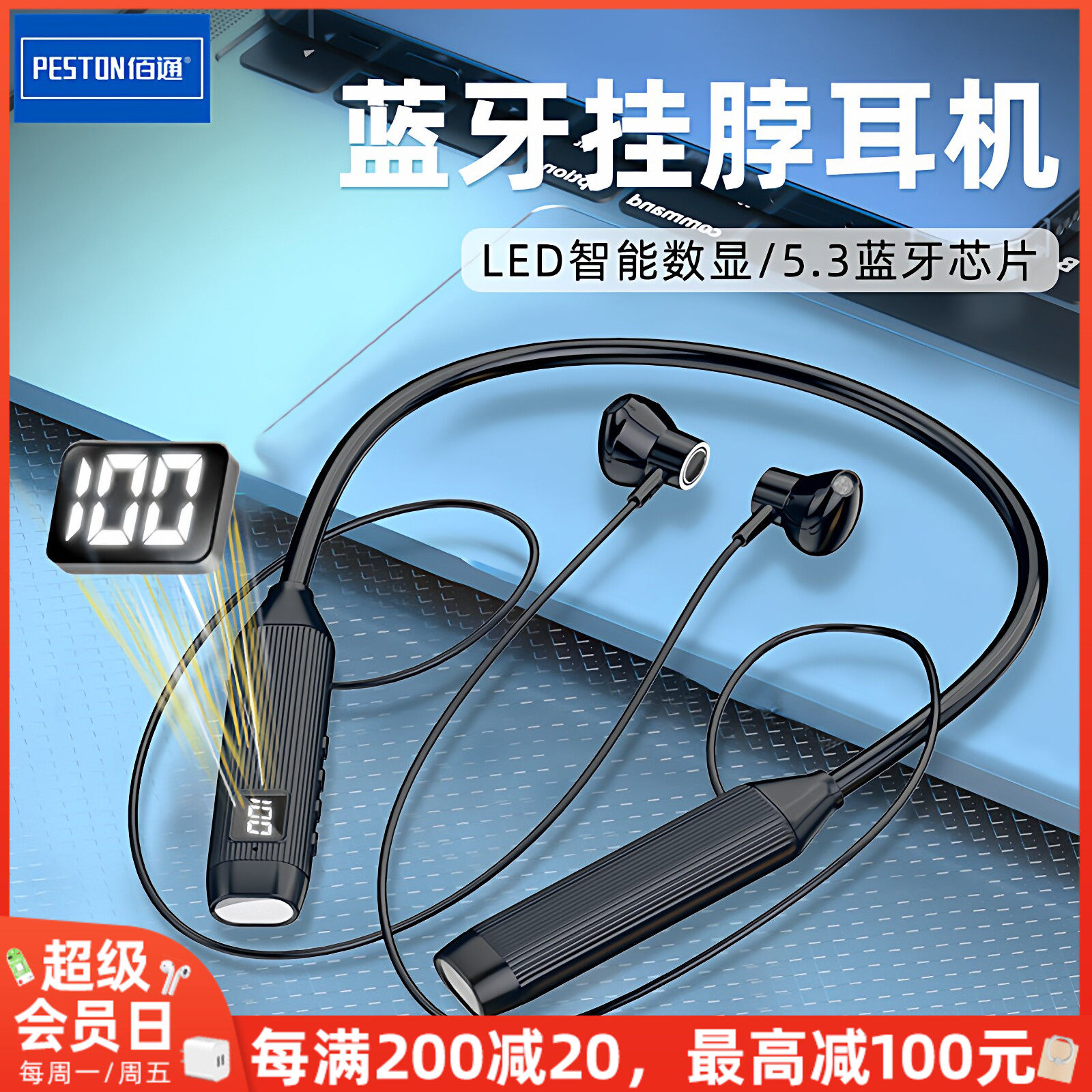 佰通BT107续航久无线降噪大电量高端音质磁吸挂脖入耳式蓝牙耳机