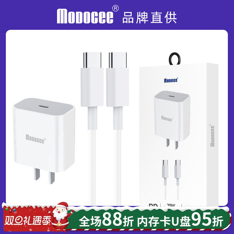 20W快充套装适用于iPhone12