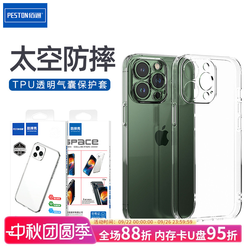 TPU透明简约新款防摔防刮气囊壳