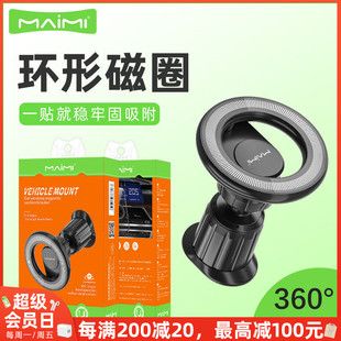 麦靡环形磁吸手机支架固定多角度旋转倒钩式 导航支撑架出风口Z19