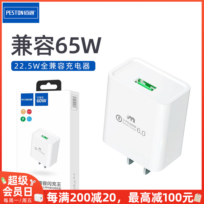 乐糖C5全协议充电器套装22.5W支持6A超级快充闪充手机平板通用USB充电线头耳机电脑通用智能高速充电头批发