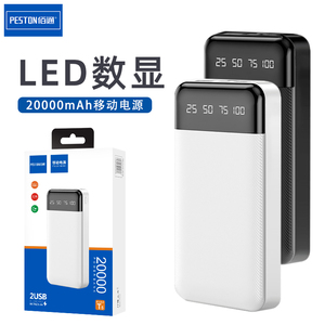 佰通T5充电宝20000毫安大容量智能数显双向2.1A快充便携移动电源
