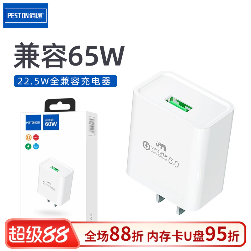 乐糖C5全协议充电器套装22.5W支持6A超级快充闪充手机平板通用USB充电线头耳机电脑通用智能高速充电头批发