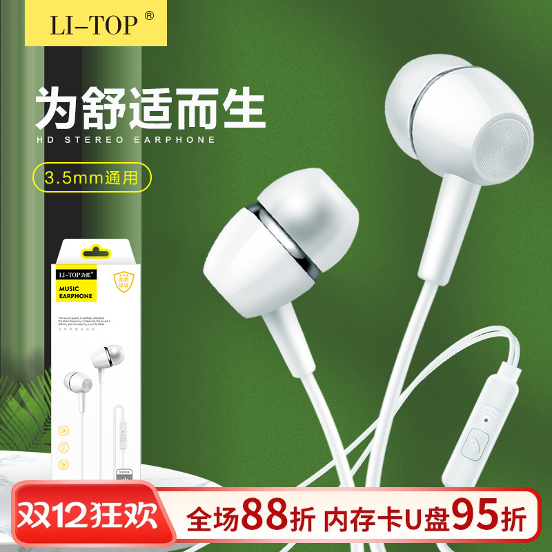 适用于iphone6s通话带麦耳机