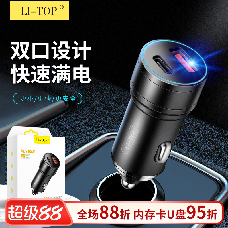 全兼容100W快充PD闪充TypeC车载