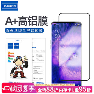 7Pro reno13 2手機5Z絲印全屏鋼化膜Findx8高清防爆抗指紋防摔保護膜批發 4SE 佰通適用于OPPOACE2