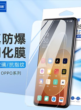 适用于OPPO手机Reno2/3/4/5/6/7/8/9防摔A9x/A33/52/72/79/93/95高清膜K10Pro/R11Plus透明realmeX青春钢化膜