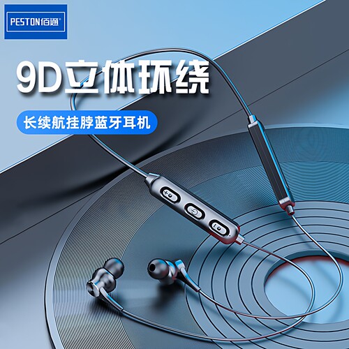 佰通HIFI音质磁吸长续航蓝牙耳机
