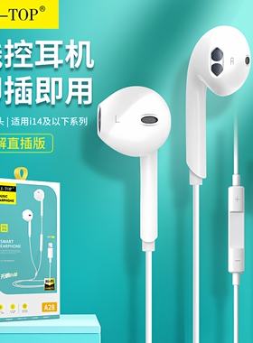 力拓A28有线耳机带麦入耳式蓝牙版适用于iPhone线控手机耳塞批发