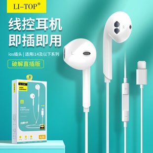 力拓A28有线耳机带麦入耳式 适用于iPhone线控手机耳塞批发 蓝牙版