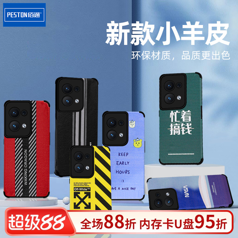 防摔适用于OPPO简约彩绘通用