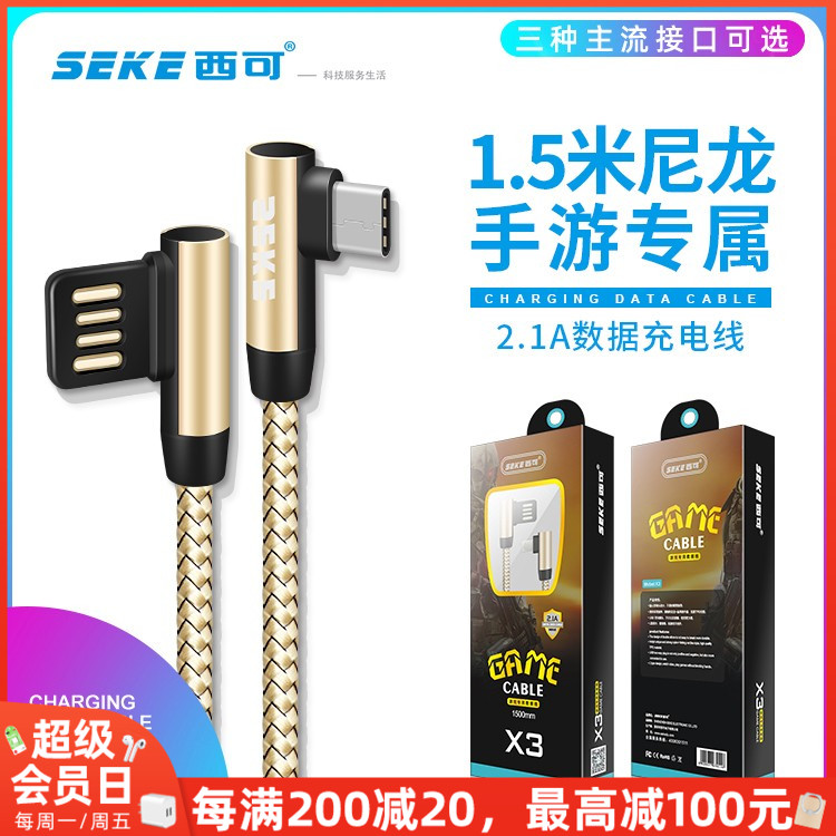 Type-C手机数据线游戏充电线