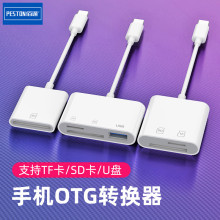 typec三合一多功能SD/TF卡读卡器u盘手机平板USB3.0通用otg转换器