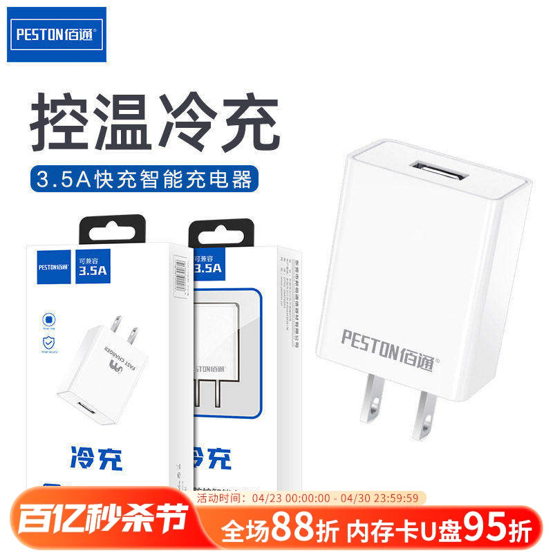 佰通K16通用TYPE-C智能高速手机数据线插头适用于iPhone14手机充电器头快充PD套装20W安卓适配器智能USB批发