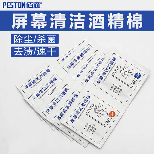 酒精包手机贴膜烤灯uv膜胶水屏幕