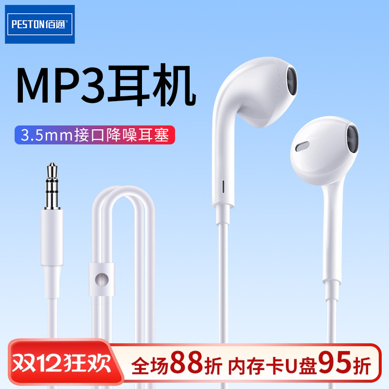 有线耳机高音质听歌通话降噪耳塞