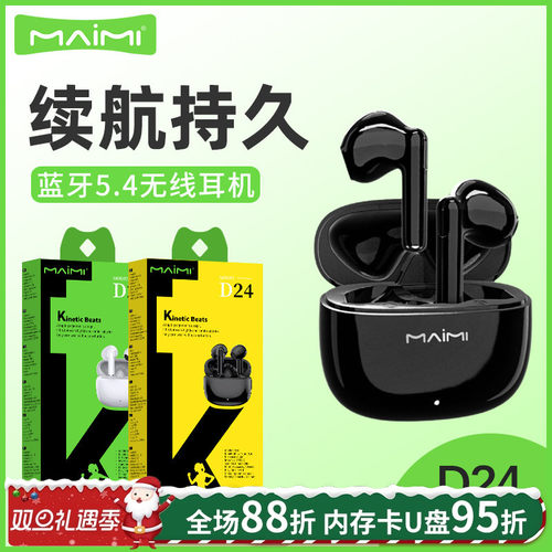 麦靡长续航入耳式不断连蓝牙耳机