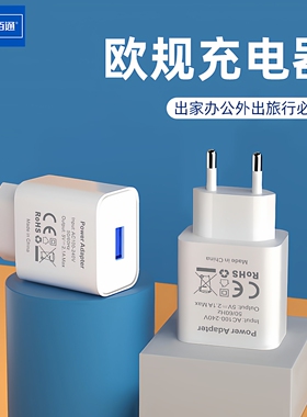 佰通欧规手机充电头2A快充欧盟CE认证USB直插安卓通用3C适配器多功能TYPE-C手机智能便携22.5W充电头器批发