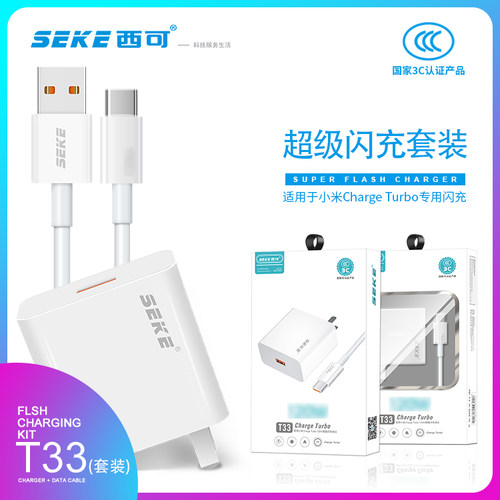 西可高速认证智能快充充电头闪充