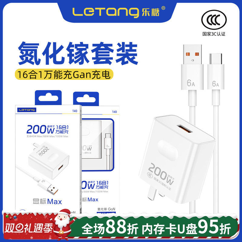 快充头不伤机手机充电器套装厂家