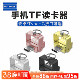 佰通Type USB手机平板TF卡SD内存卡转接器OTG读卡器 C安卓Micro