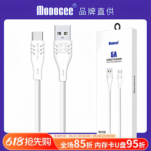 数据线手机通用高速加粗充电线
