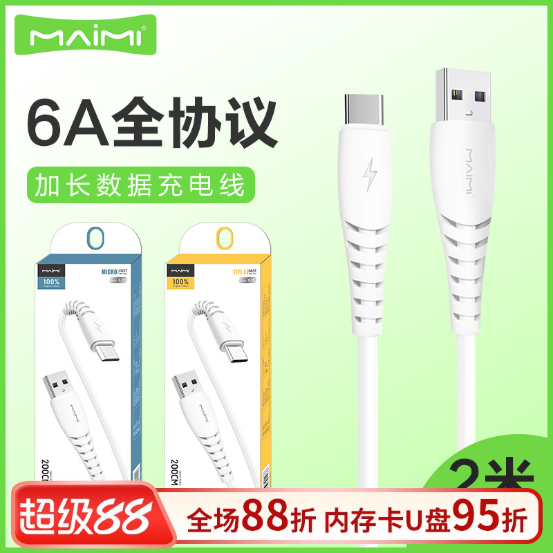 适用于iPhone1米数据线