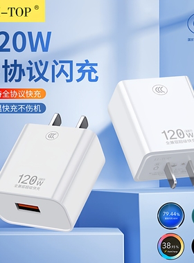 力拓AC25全兼容120W大功率快充适配器Type-C口盒装手机数据线充电套装2m智能传输闪充头3C国标认证充电器批发