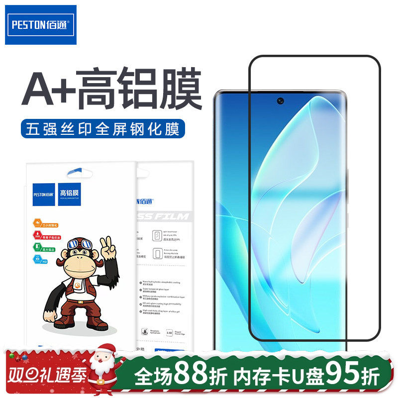 适用于荣耀系五强丝印全屏钢化膜