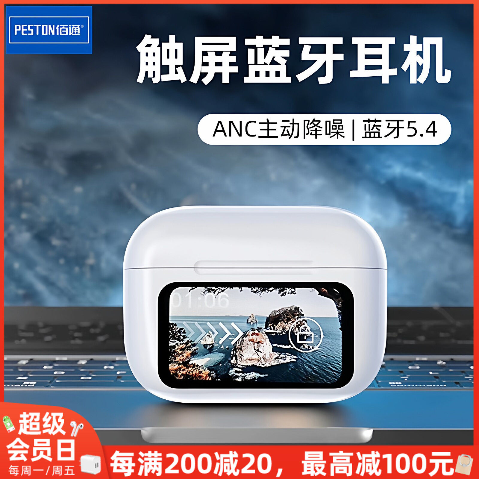佰通A9Pro彩屏触摸ANC降噪TWS无线入耳式运动通话听歌蓝牙5.4耳机