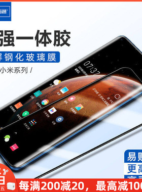 佰通适用于小米CC9/12/13/11青春版14钢化膜手机全屏高清防爆红米5/6A/note8/10X/K40/50/60Pro防摔保护膜