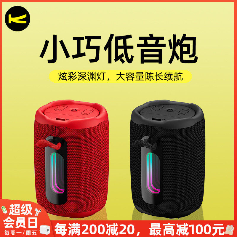 卡思诺影音电器 JH30小巧低音炮长续航便携式音乐手机蓝牙音响
