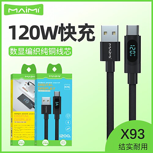 麦靡1.2米120WType-c快充数据线