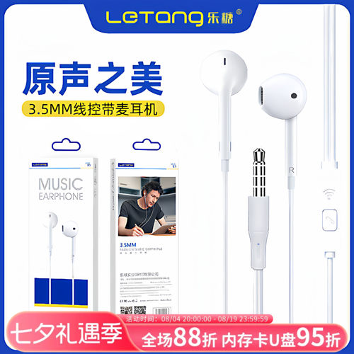 立体声音乐安卓线控电脑耳机
