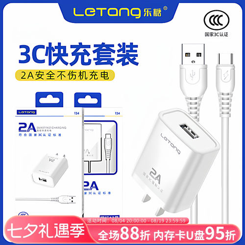 乐糖快充2AType-C3C认证充电兼容