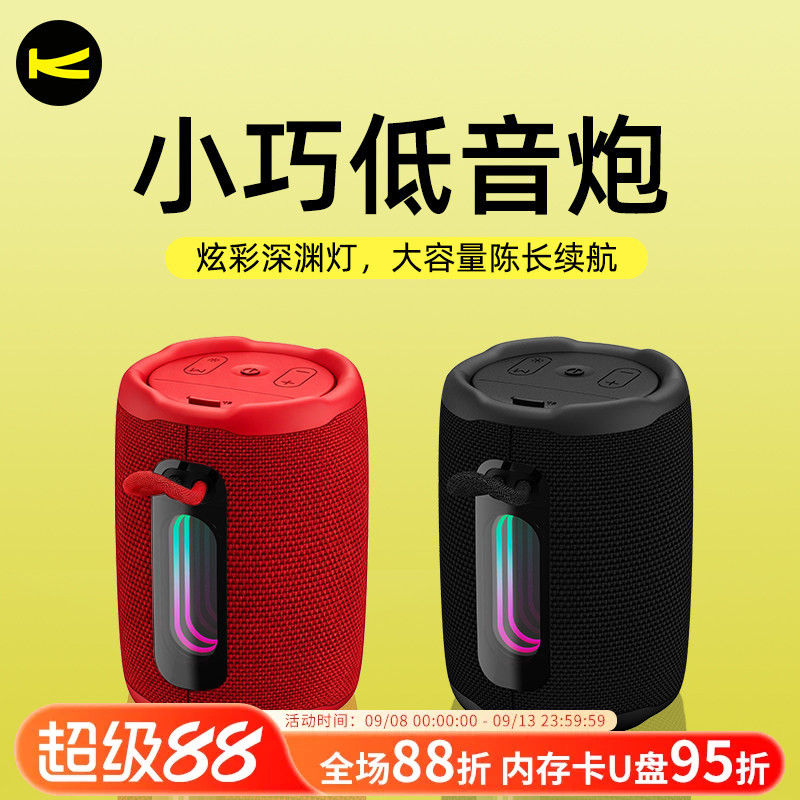 JH30无线蓝牙音响大音量移动便携户外通用迷你发光锂电池低音炮