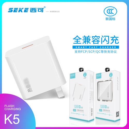 西可K5氮化镓大功率快充电器