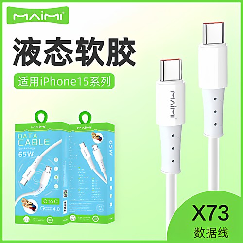 双Type-C充电线高速传输不伤机